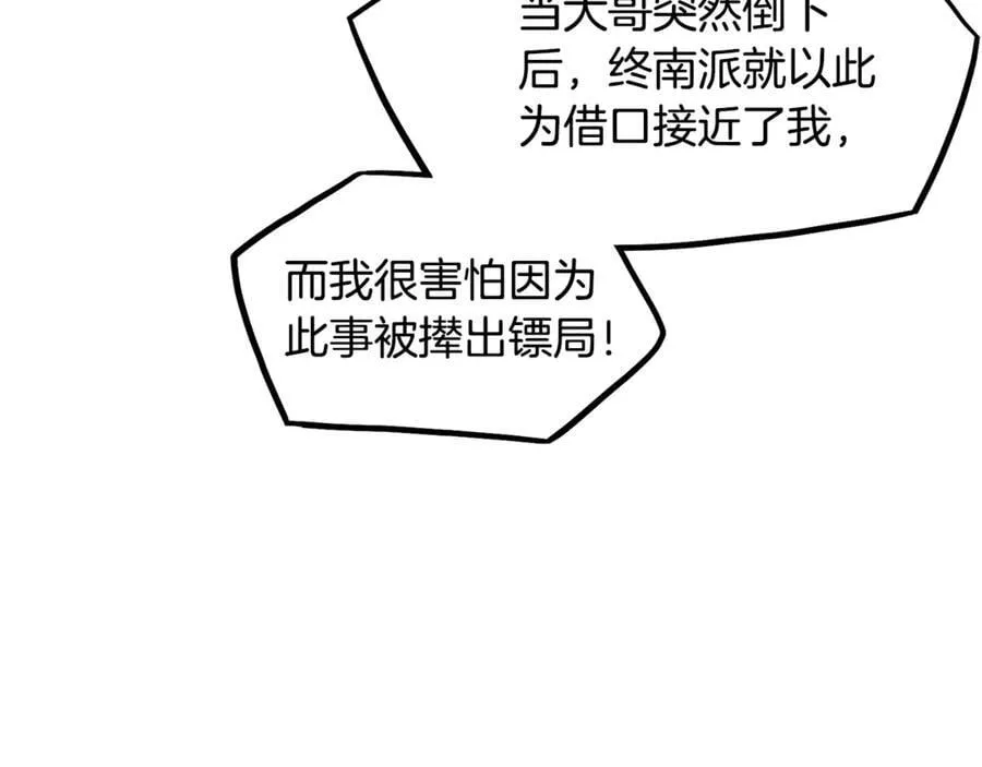 第218话 杀伐果断113