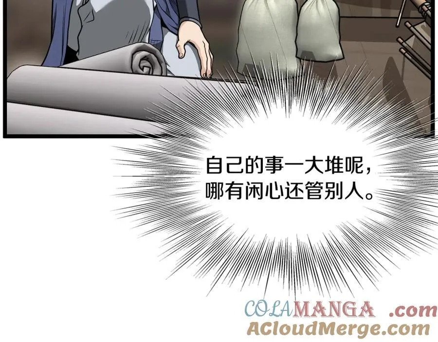 第212话 我请你们去喝茶100