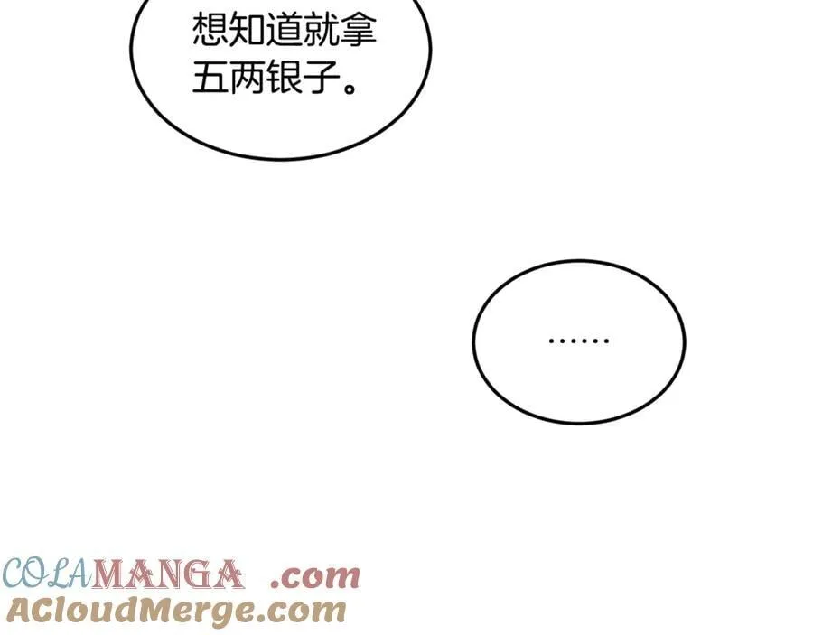 第211话 龙凤镖局的兴衰史172