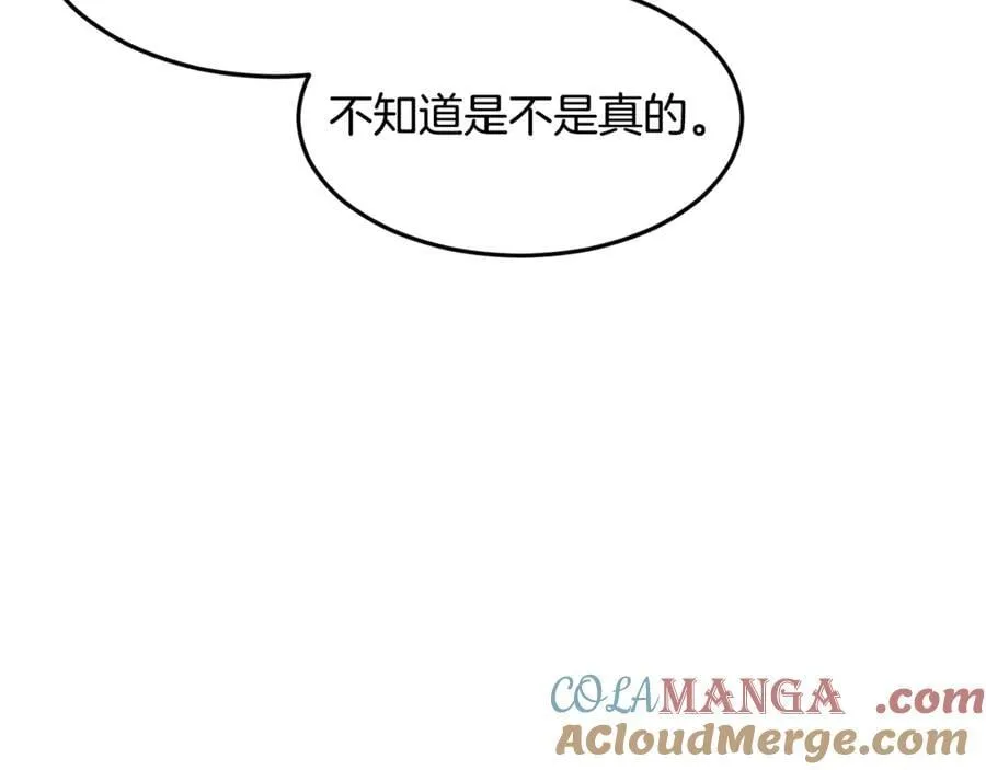 第212话 我请你们去喝茶256