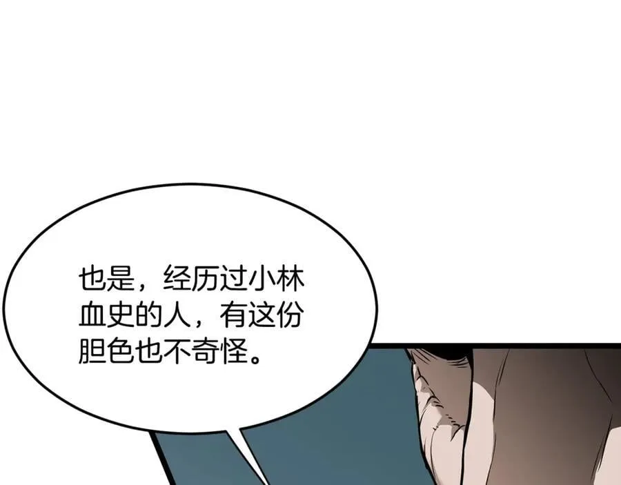 第214话 计划74