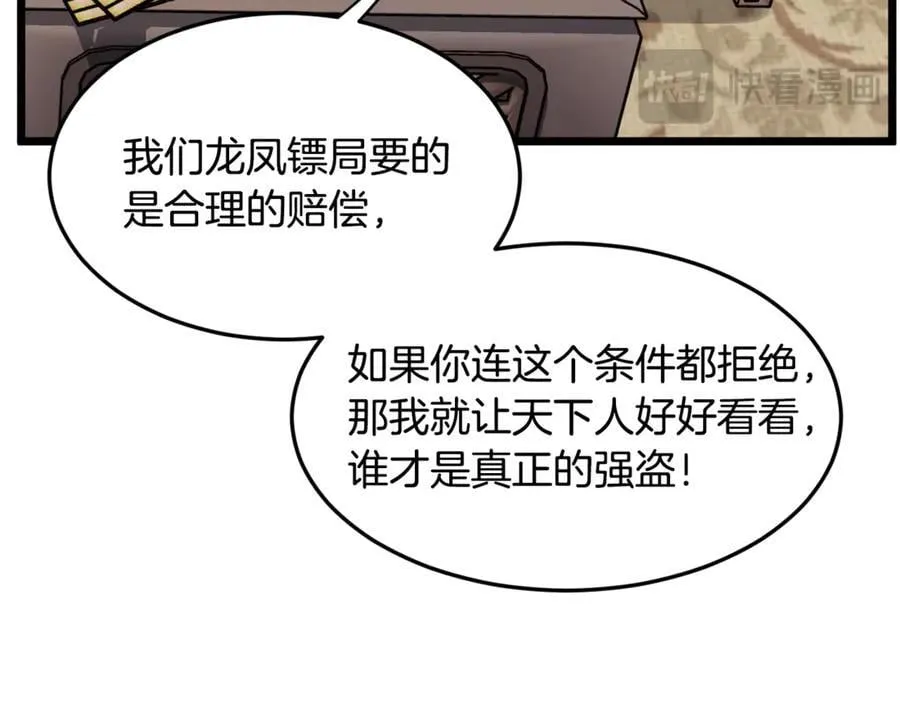 第217话 巨额的赔款146