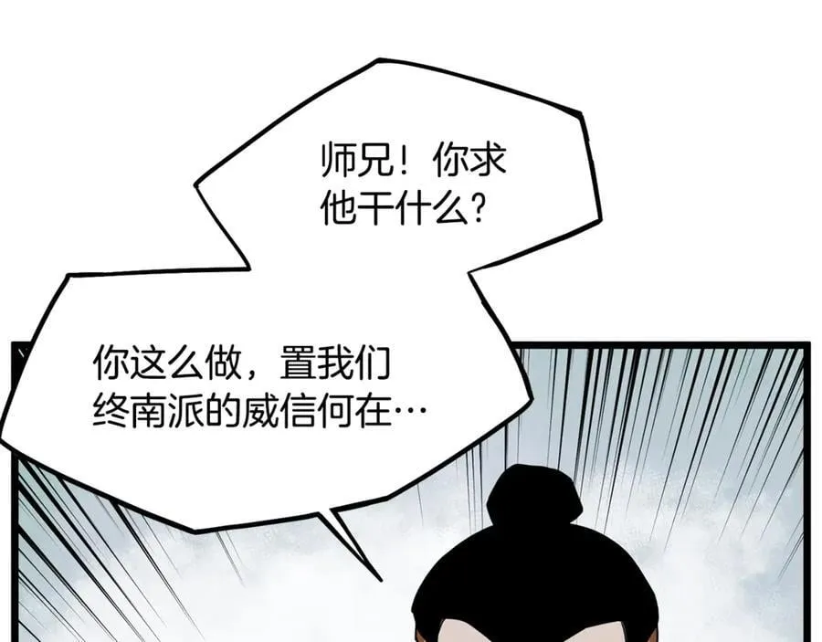第217话 巨额的赔款83