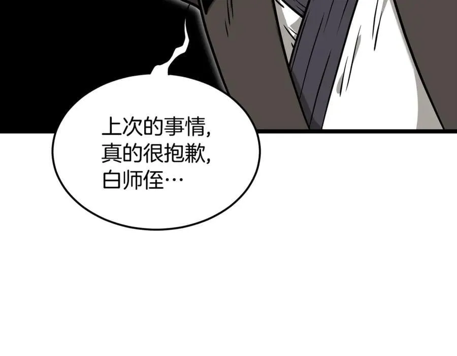第210话 龙凤镖局的兴衰史54