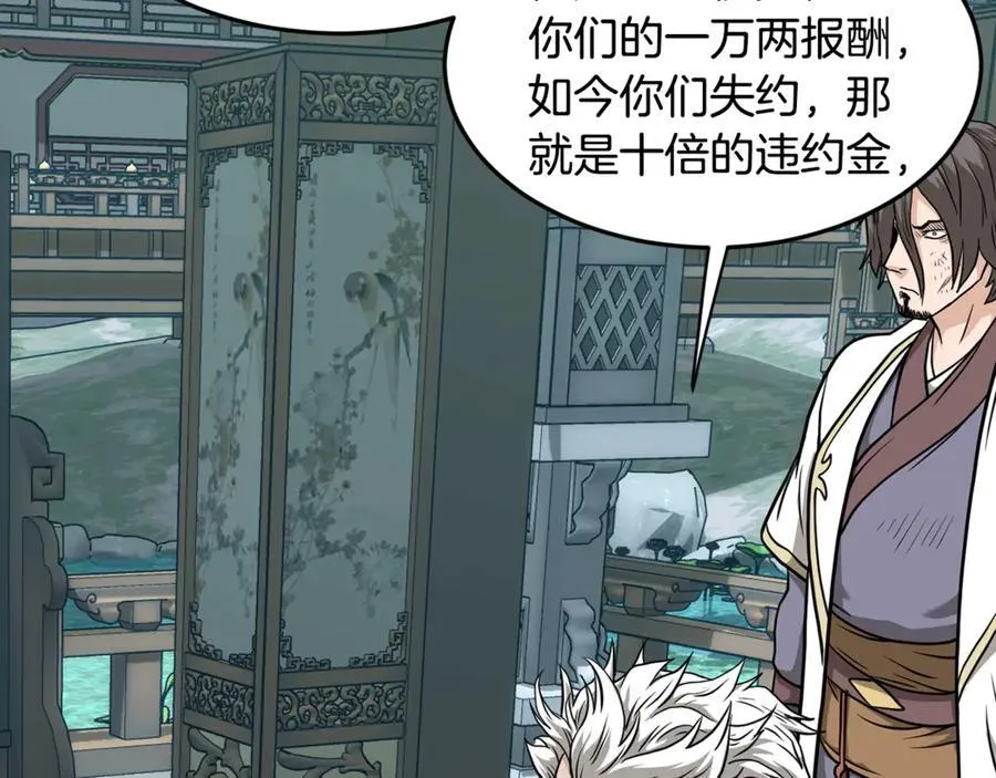 第213话 我是来喝茶的161