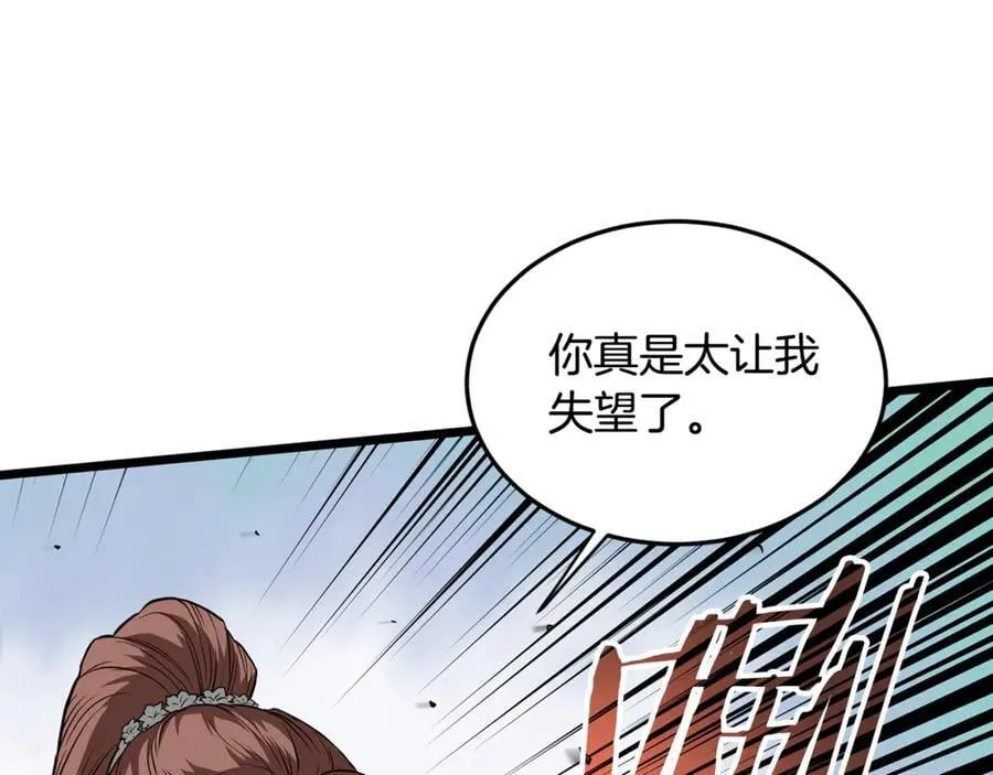 第218话 杀伐果断53