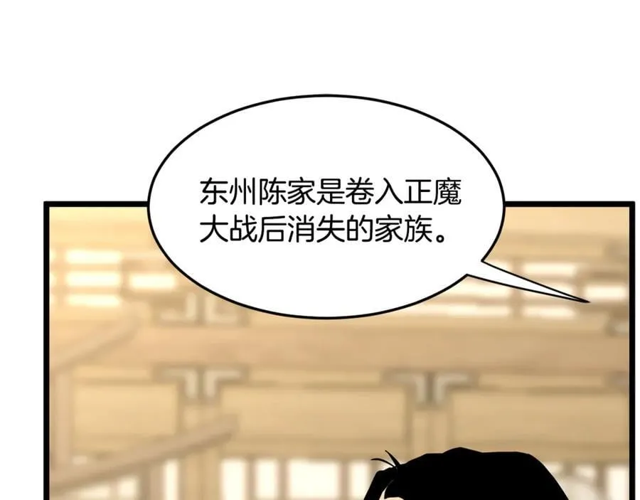 第218话 杀伐果断226