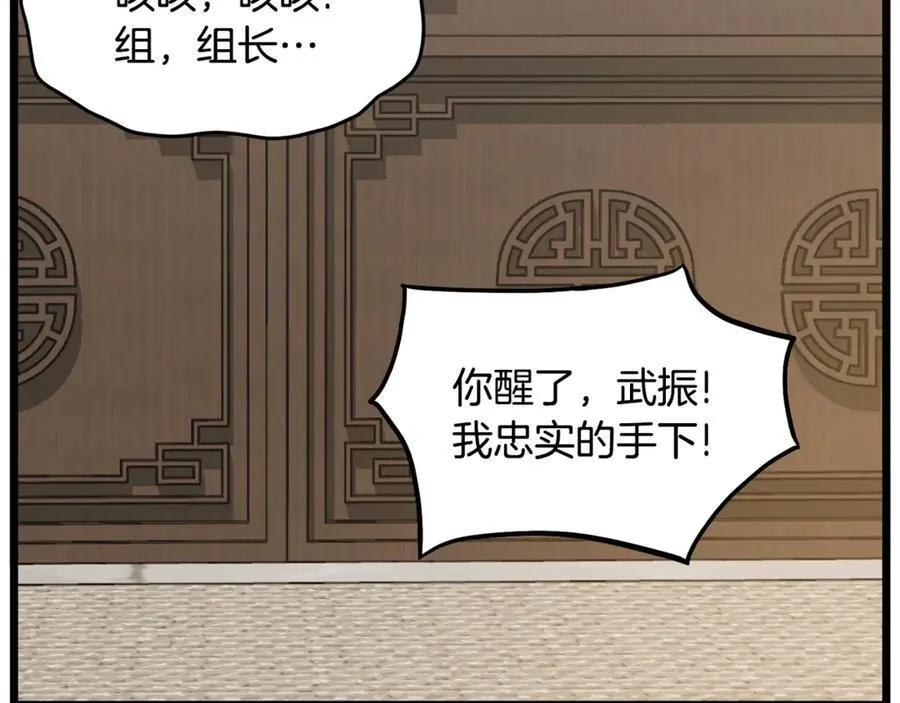 第211话 龙凤镖局的兴衰史147