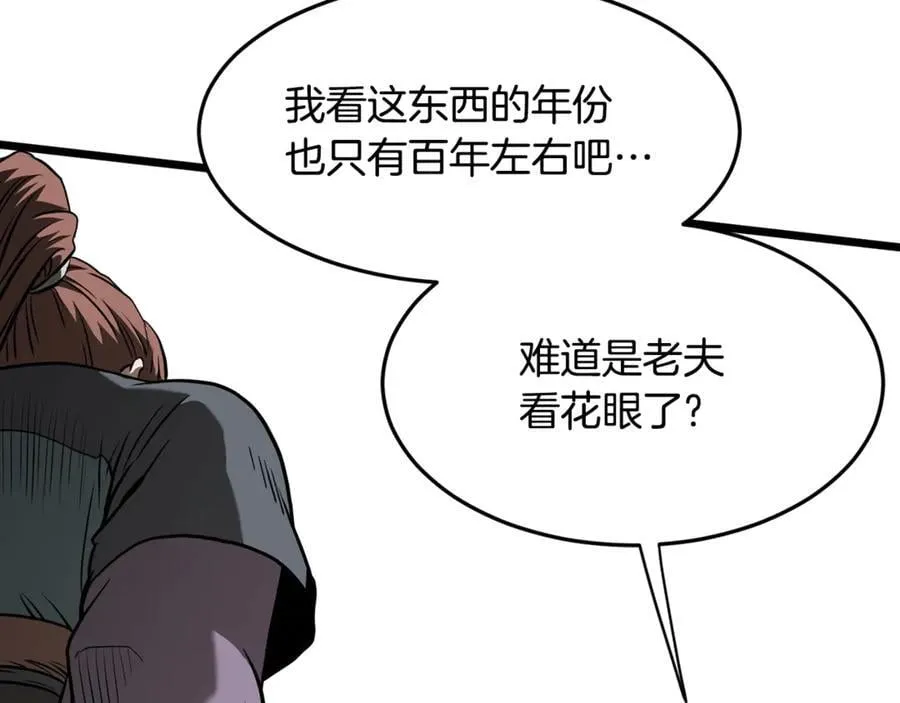 第213话 我是来喝茶的153