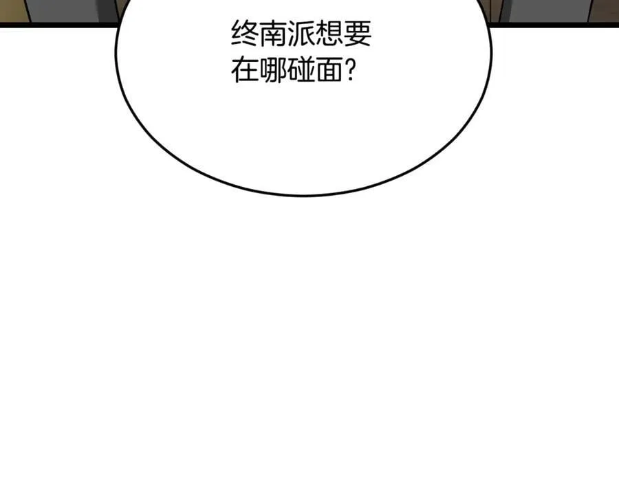 第212话 我请你们去喝茶222