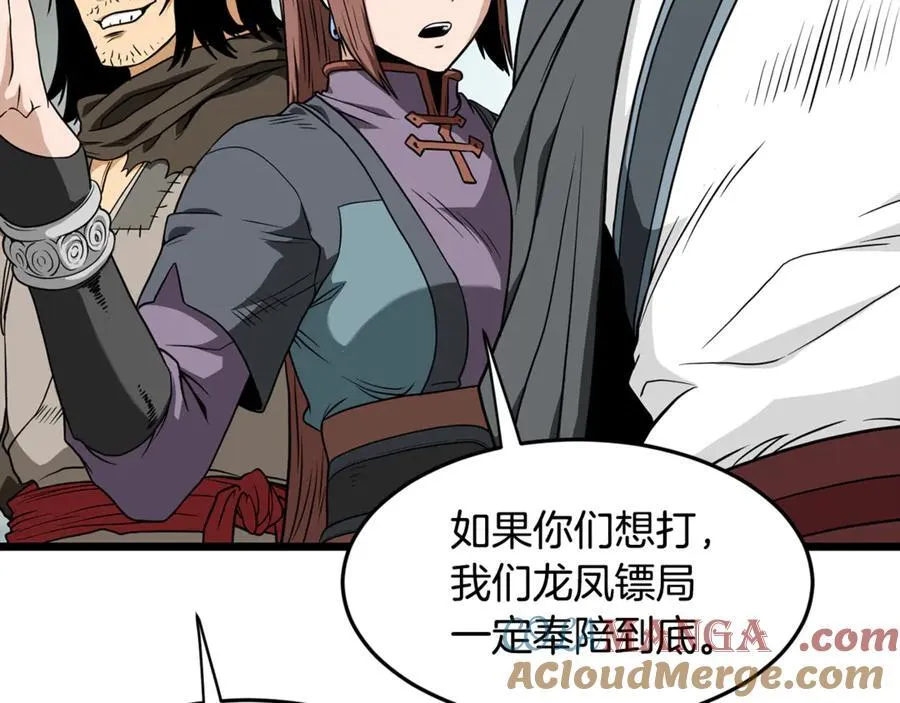 第217话 巨额的赔款40
