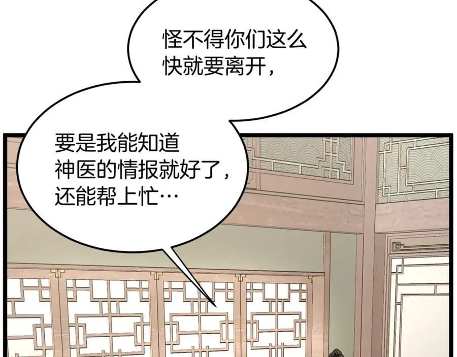 第212话 我请你们去喝茶86