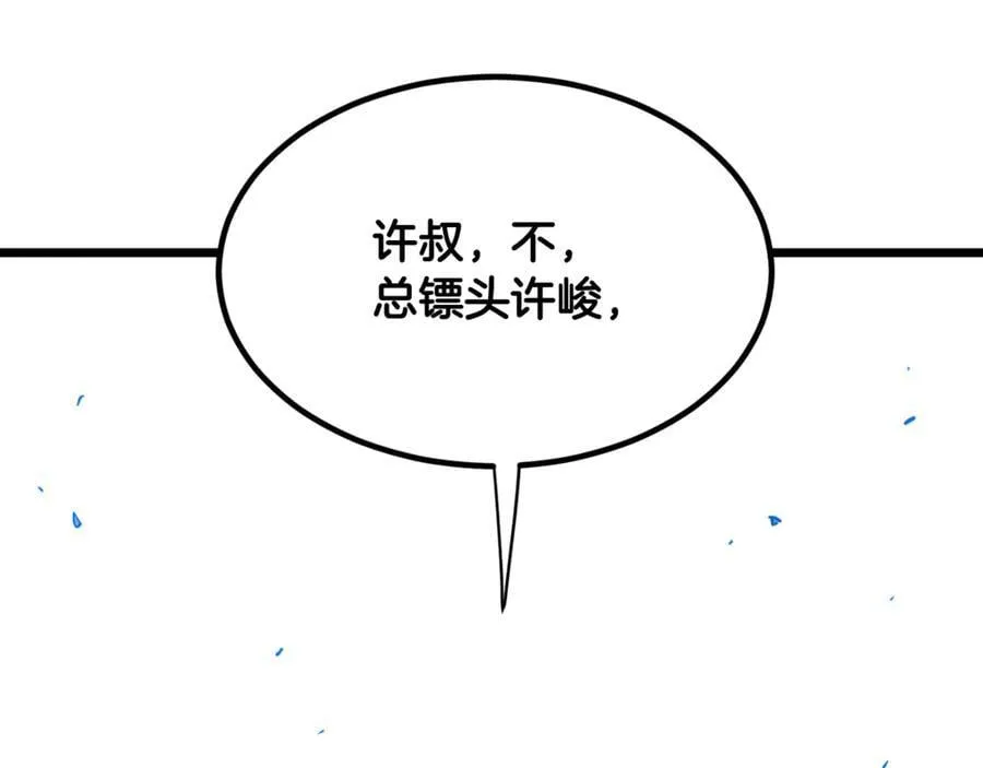 第218话 杀伐果断163