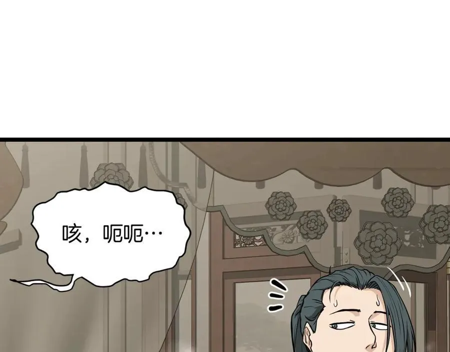 第211话 龙凤镖局的兴衰史126