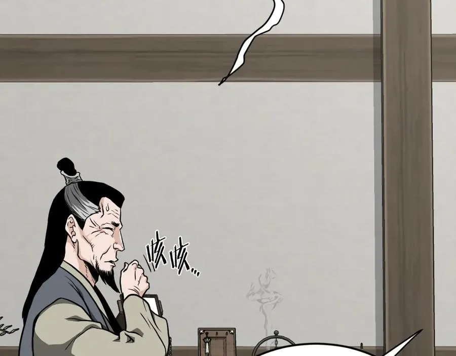 第212话 我请你们去喝茶213