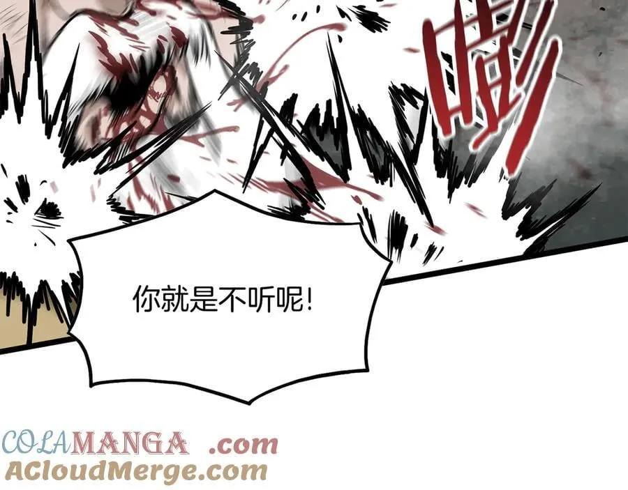 第217话 巨额的赔款20