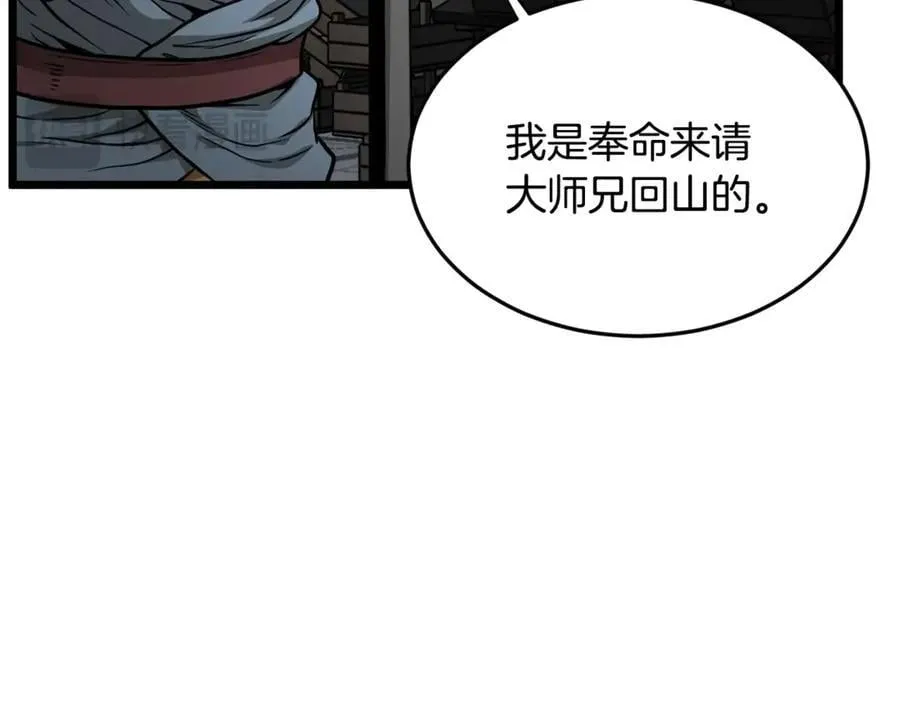 第211话 龙凤镖局的兴衰史85