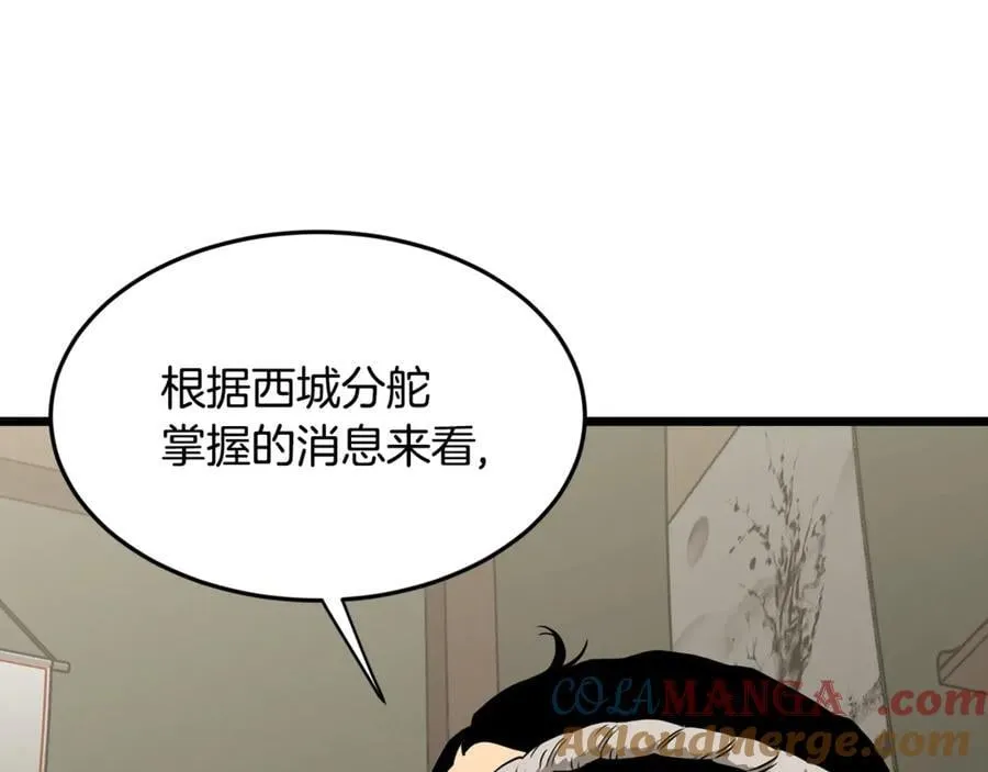 第211话 龙凤镖局的兴衰史200