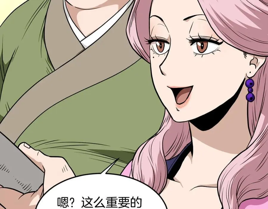 第217话 巨额的赔款59