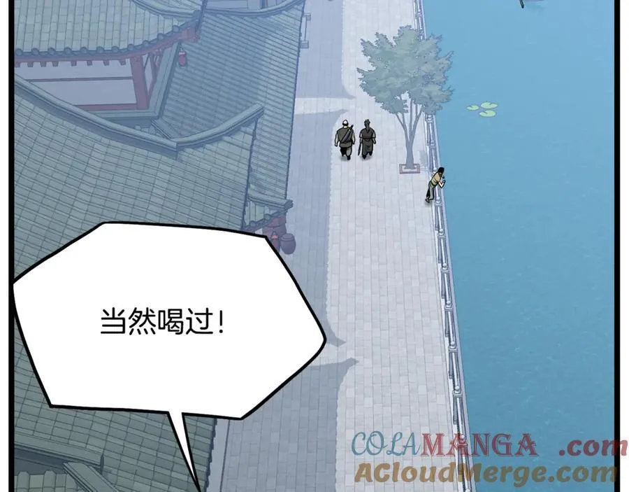 第213话 我是来喝茶的8