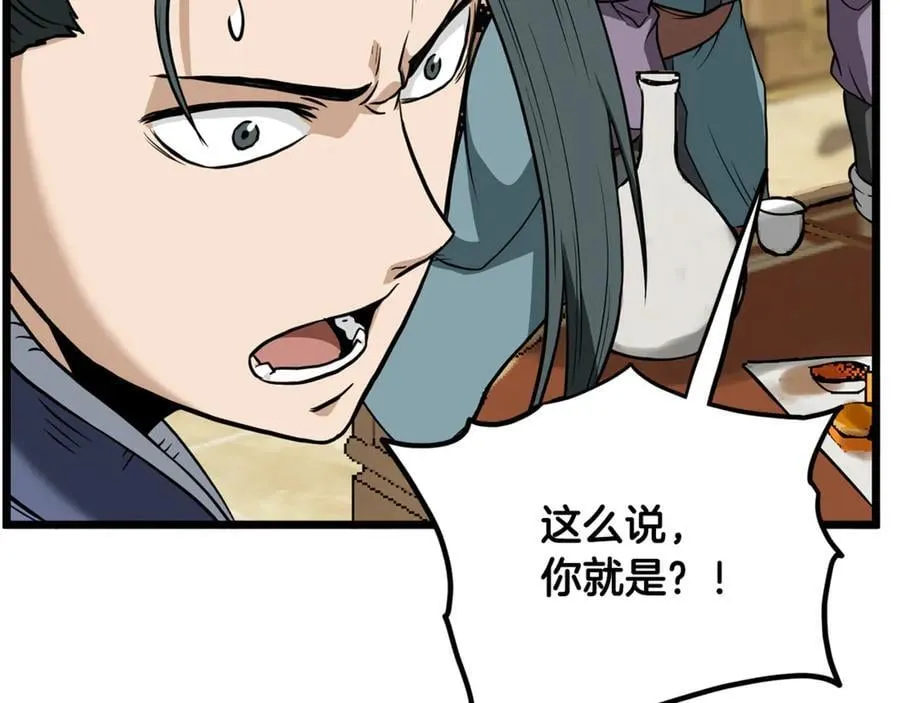 第218话 杀伐果断234