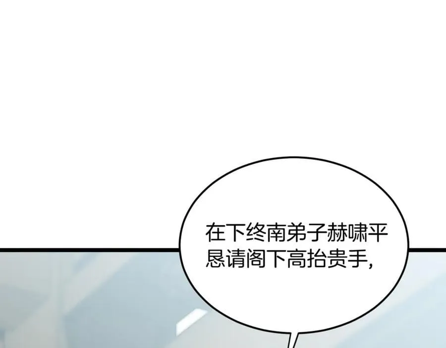 第217话 巨额的赔款109