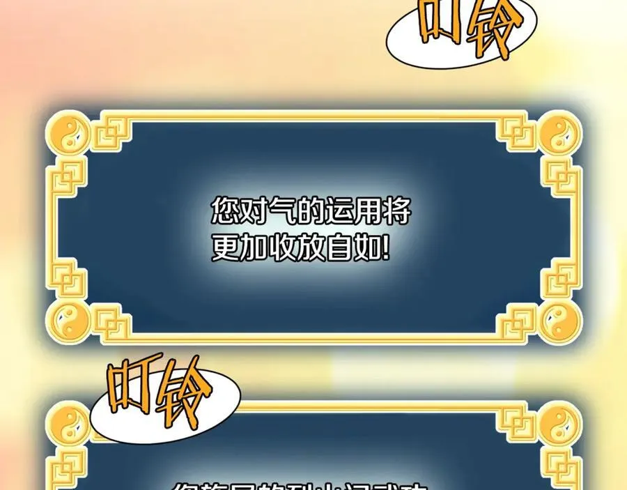 第211话 龙凤镖局的兴衰史122