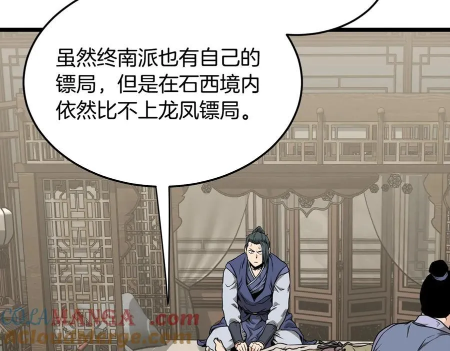 第210话 龙凤镖局的兴衰史208