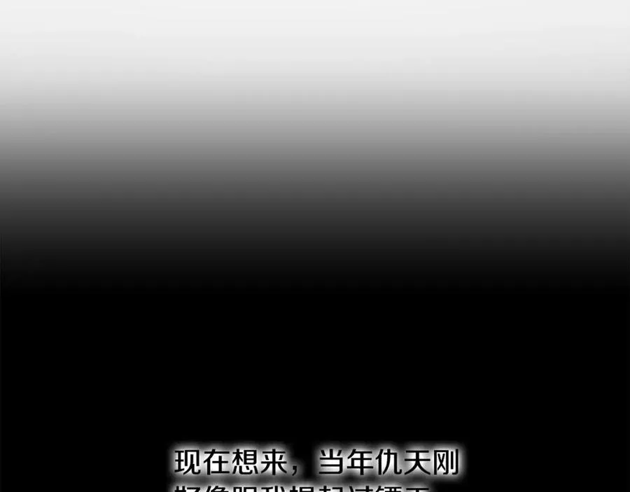 第212话 我请你们去喝茶11
