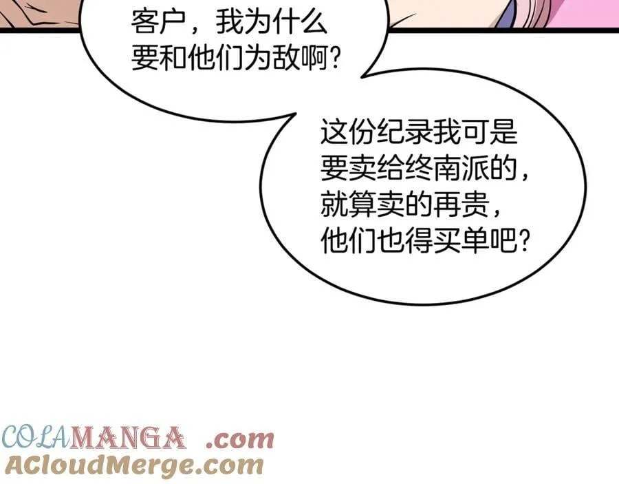 第217话 巨额的赔款60