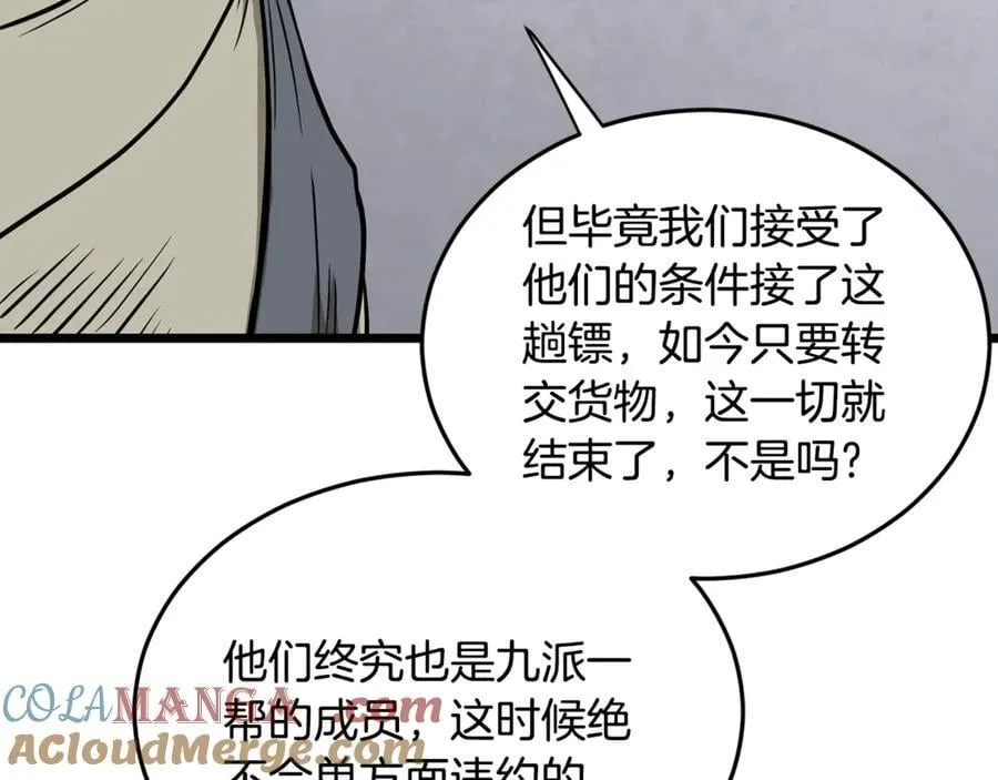 第212话 我请你们去喝茶200