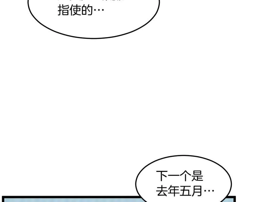 第215话 卑鄙无耻105