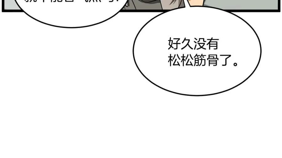 第217话 巨额的赔款53