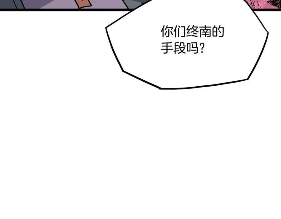 第213话 我是来喝茶的170