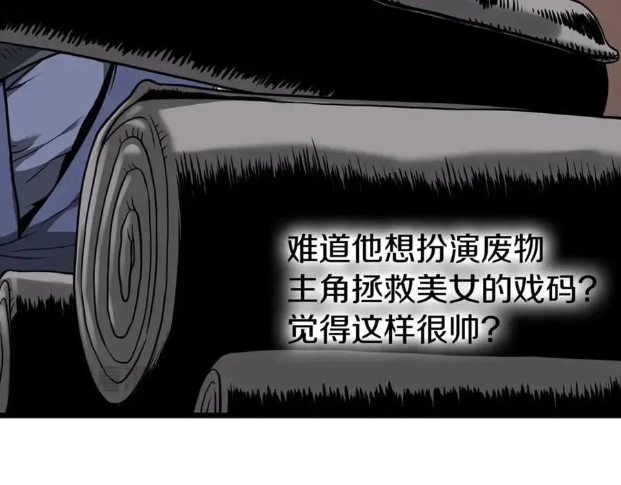 第212话 我请你们去喝茶110