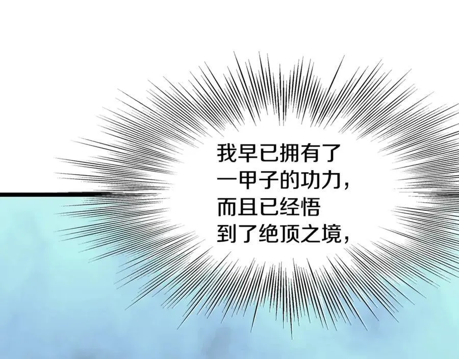 第214话 计划142