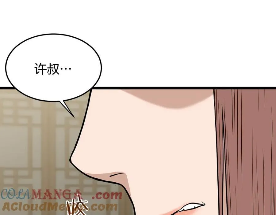 第218话 杀伐果断108