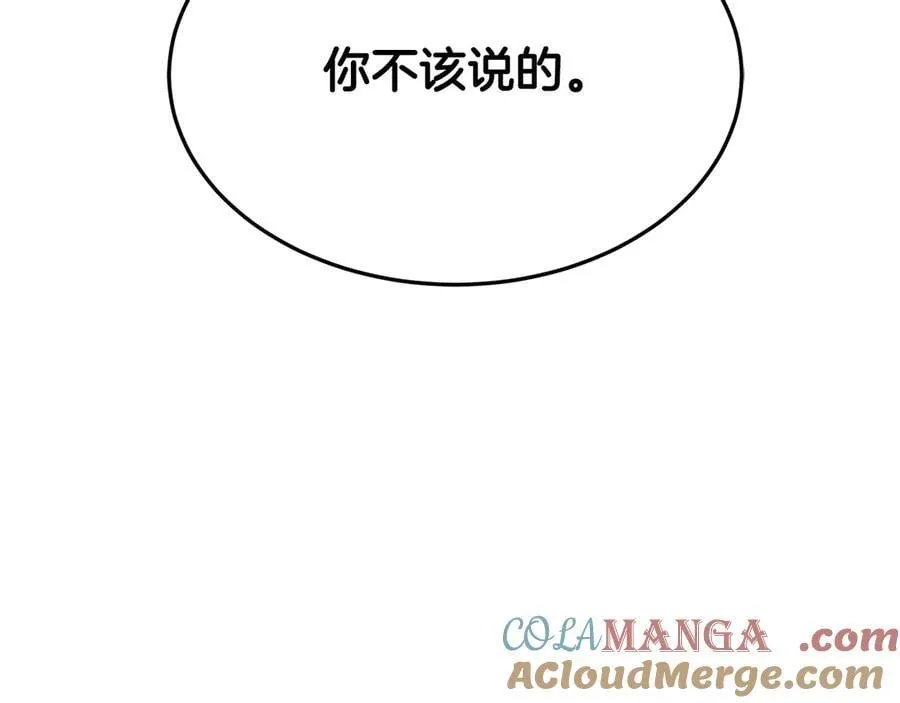 第215话 卑鄙无耻232