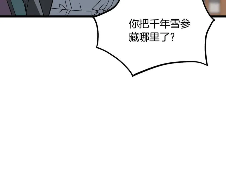 第217话 巨额的赔款185