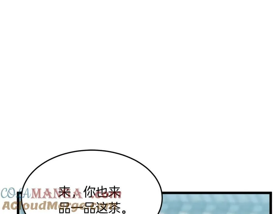 第213话 我是来喝茶的16