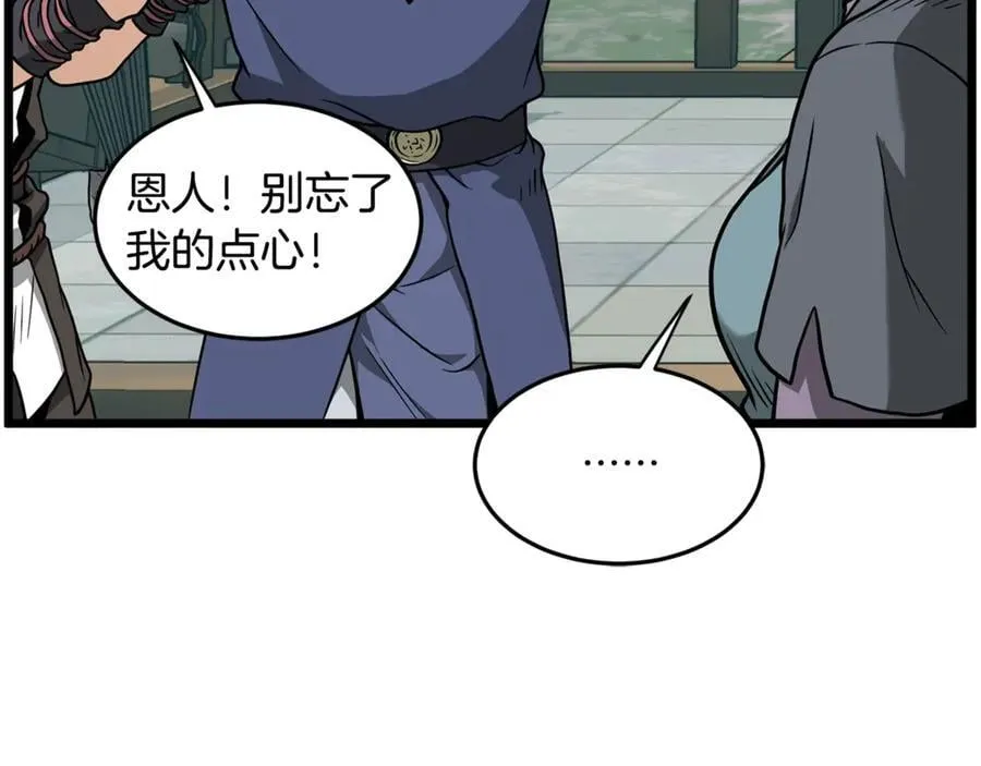 第214话 计划66