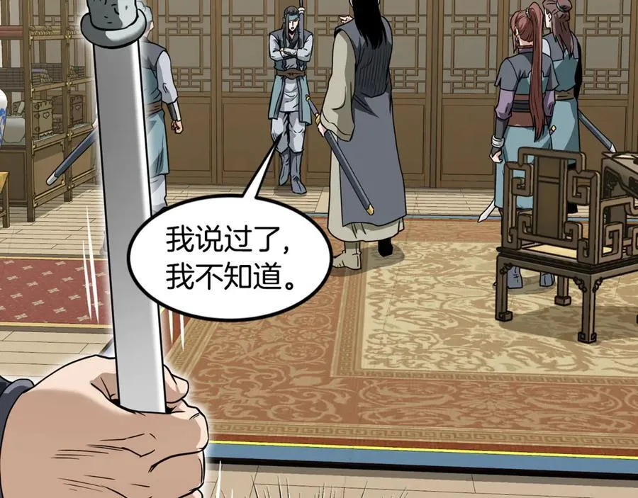 第217话 巨额的赔款194