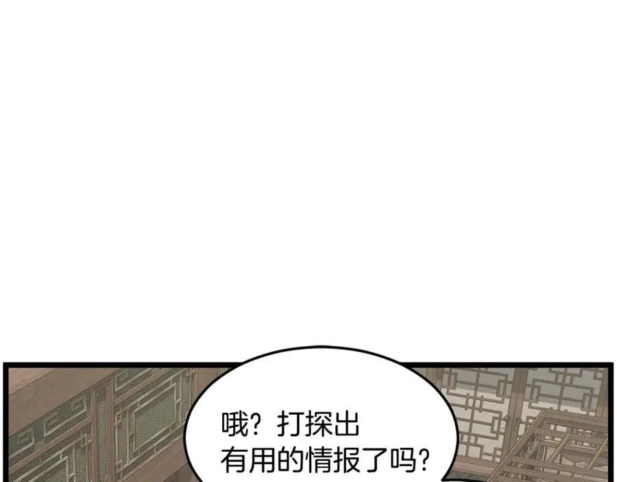 第211话 龙凤镖局的兴衰史161
