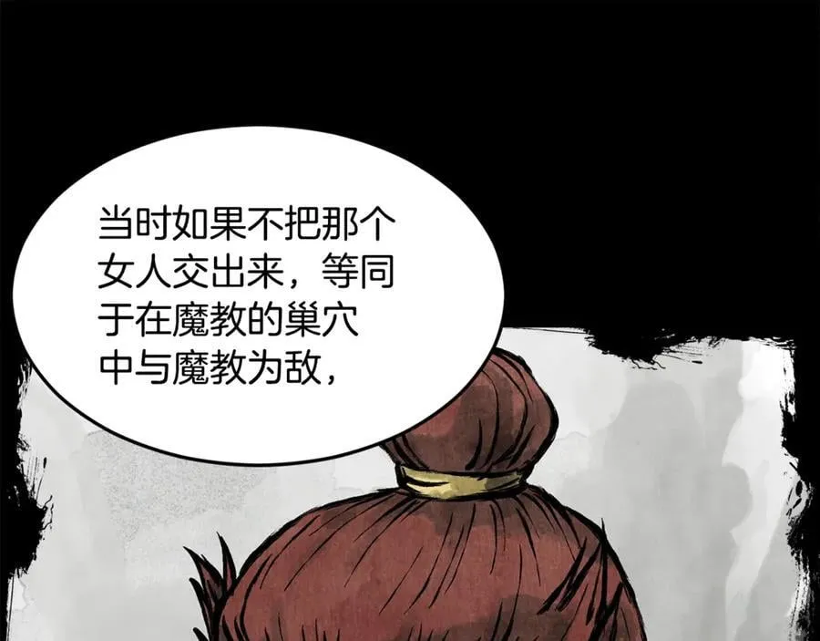 第212话 我请你们去喝茶46