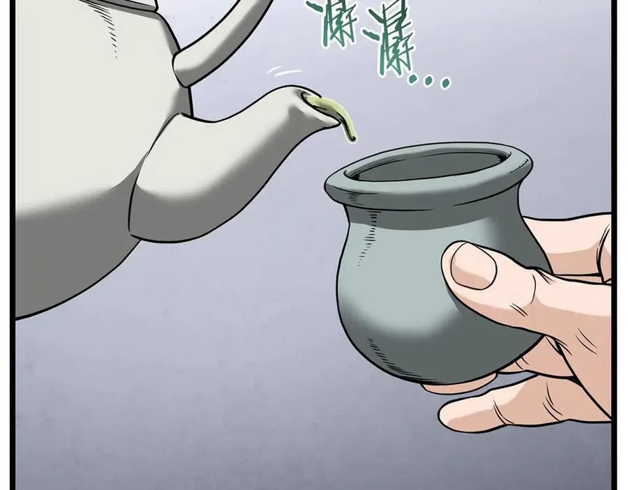 第213话 我是来喝茶的23
