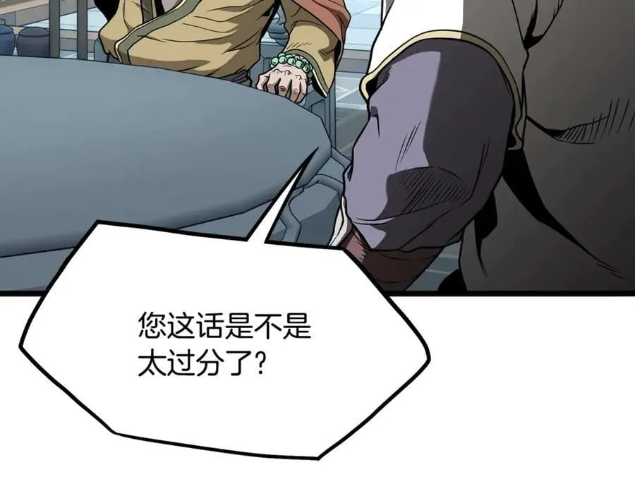 第213话 我是来喝茶的63