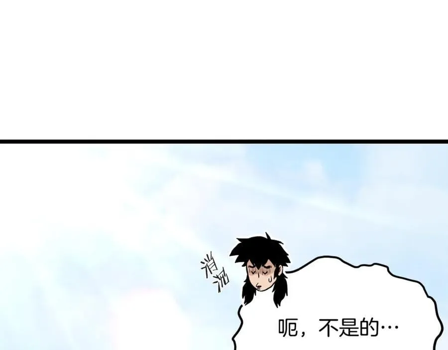 第212话 我请你们去喝茶149