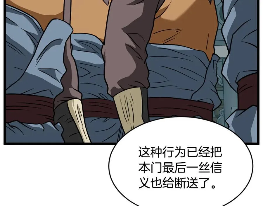 第217话 巨额的赔款95