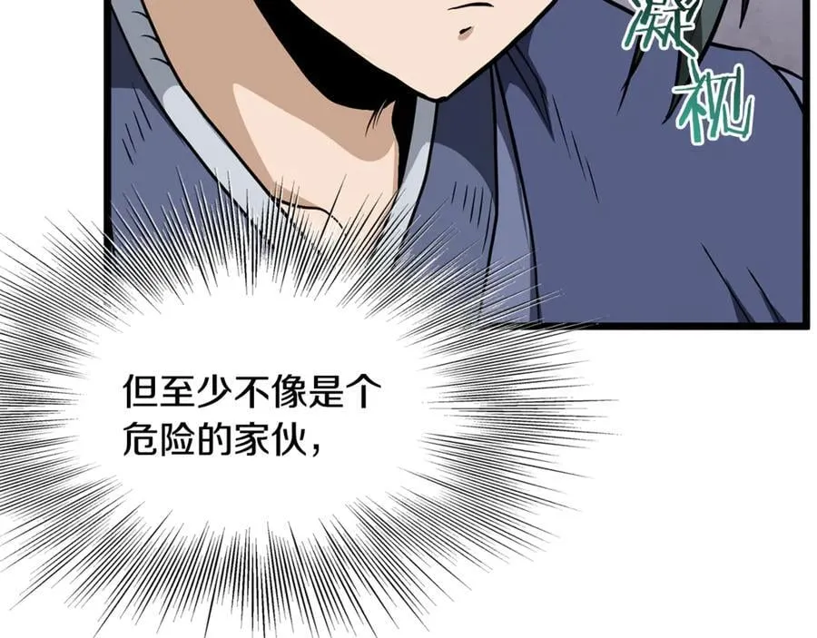 第218话 杀伐果断201