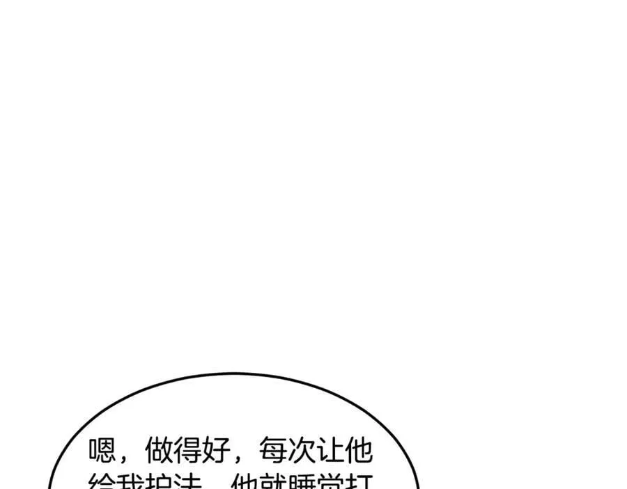 第210话 龙凤镖局的兴衰史131